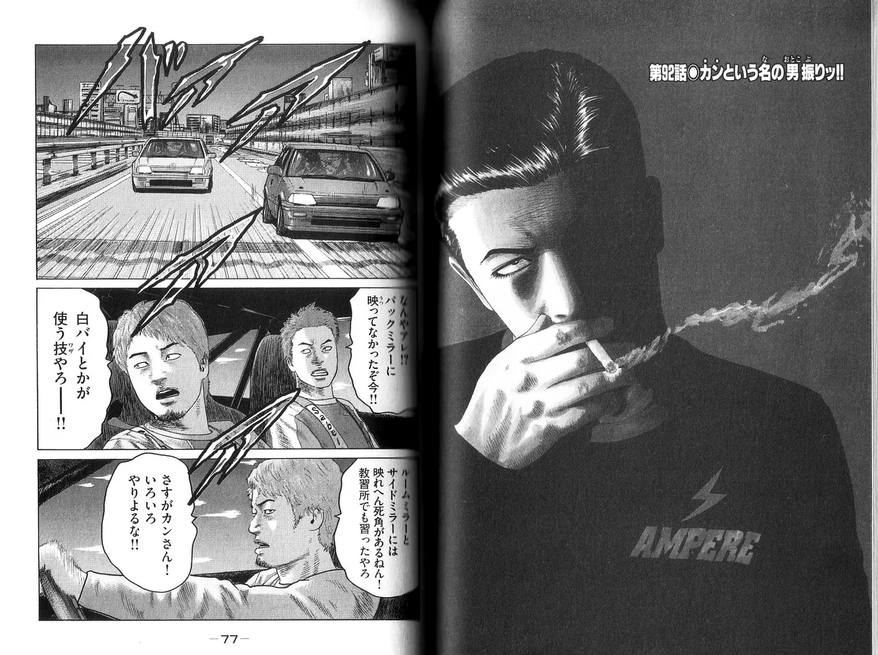 [Katsuhisa Minami] Naniwa Tomoare 2007 Volume 9 画像番号 40