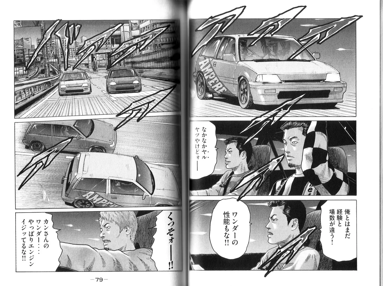 [Katsuhisa Minami] Naniwa Tomoare 2007 Volume 9 画像番号 41