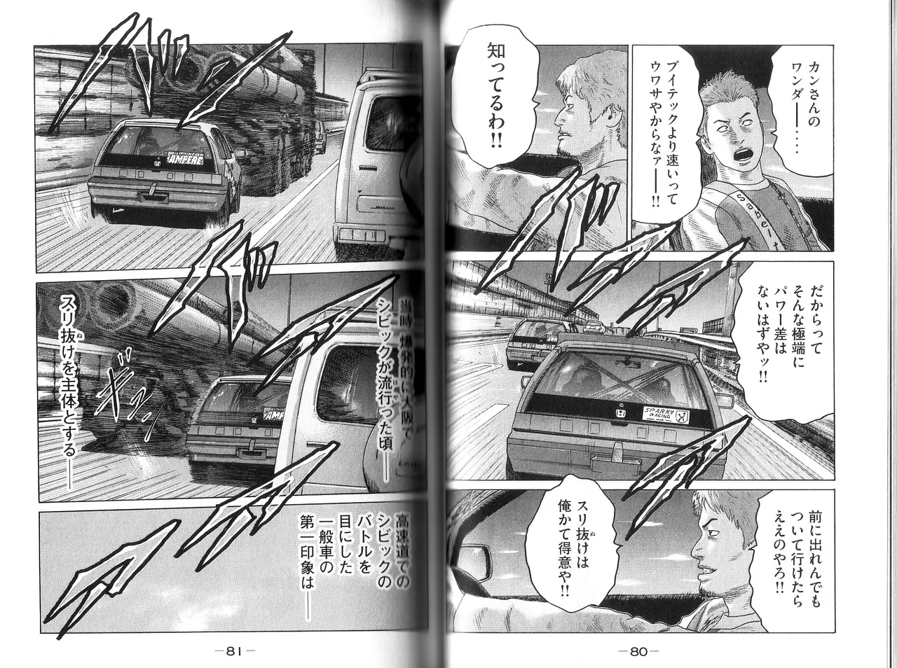 [Katsuhisa Minami] Naniwa Tomoare 2007 Volume 9 画像番号 42