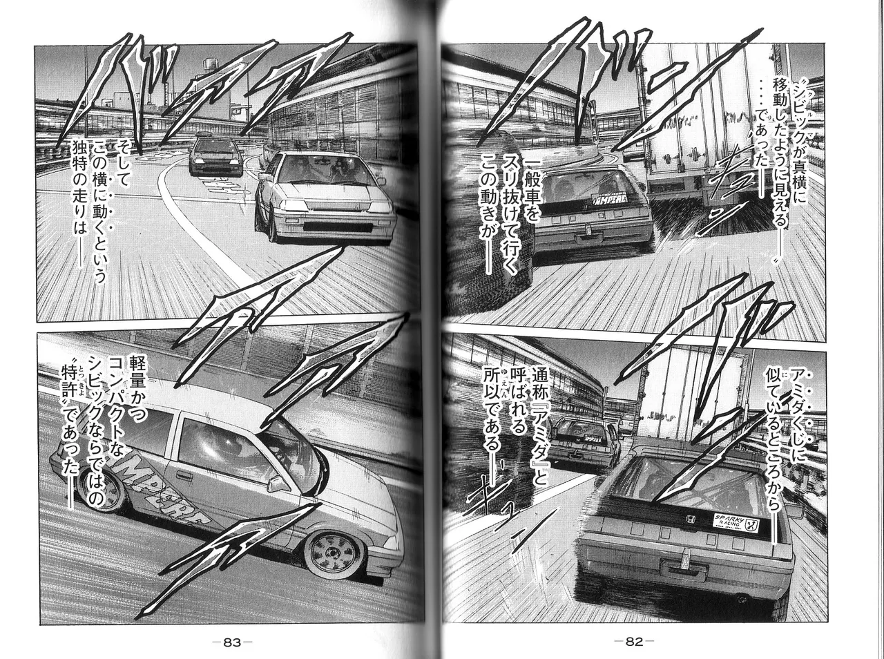 [Katsuhisa Minami] Naniwa Tomoare 2007 Volume 9 画像番号 43