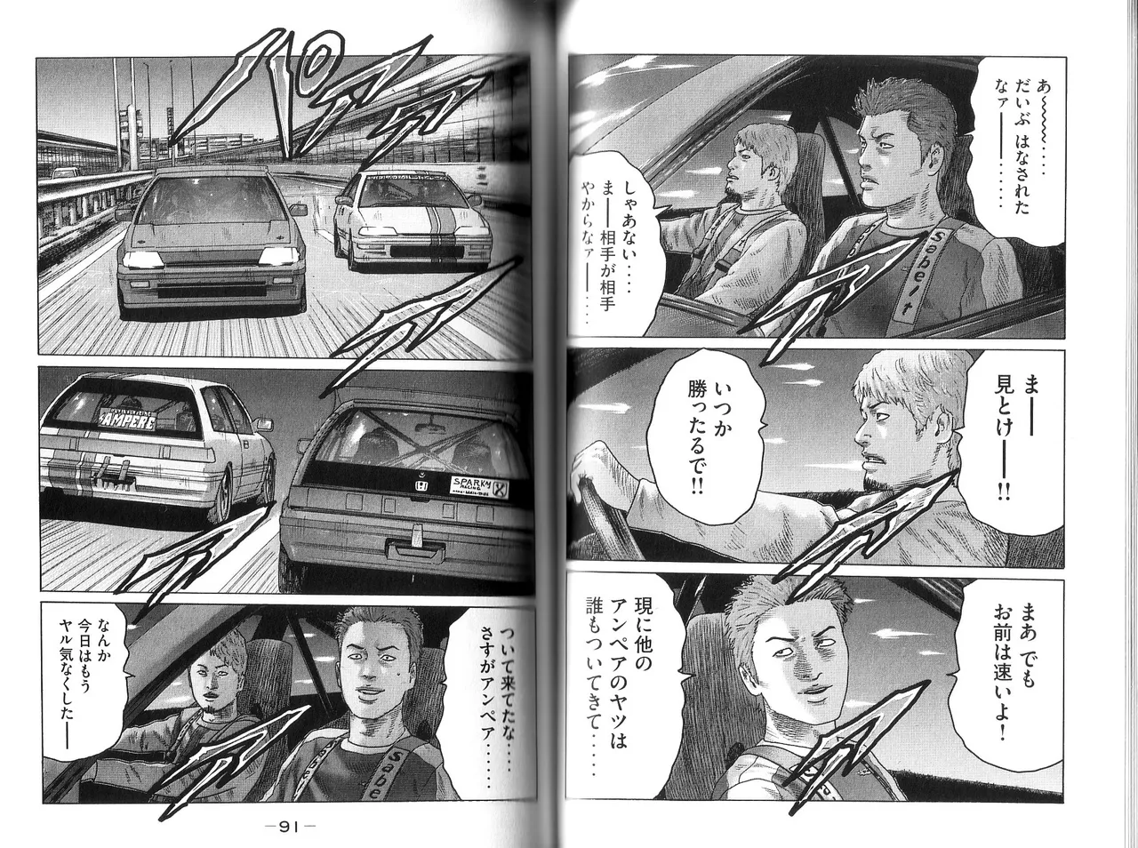 [Katsuhisa Minami] Naniwa Tomoare 2007 Volume 9 画像番号 47