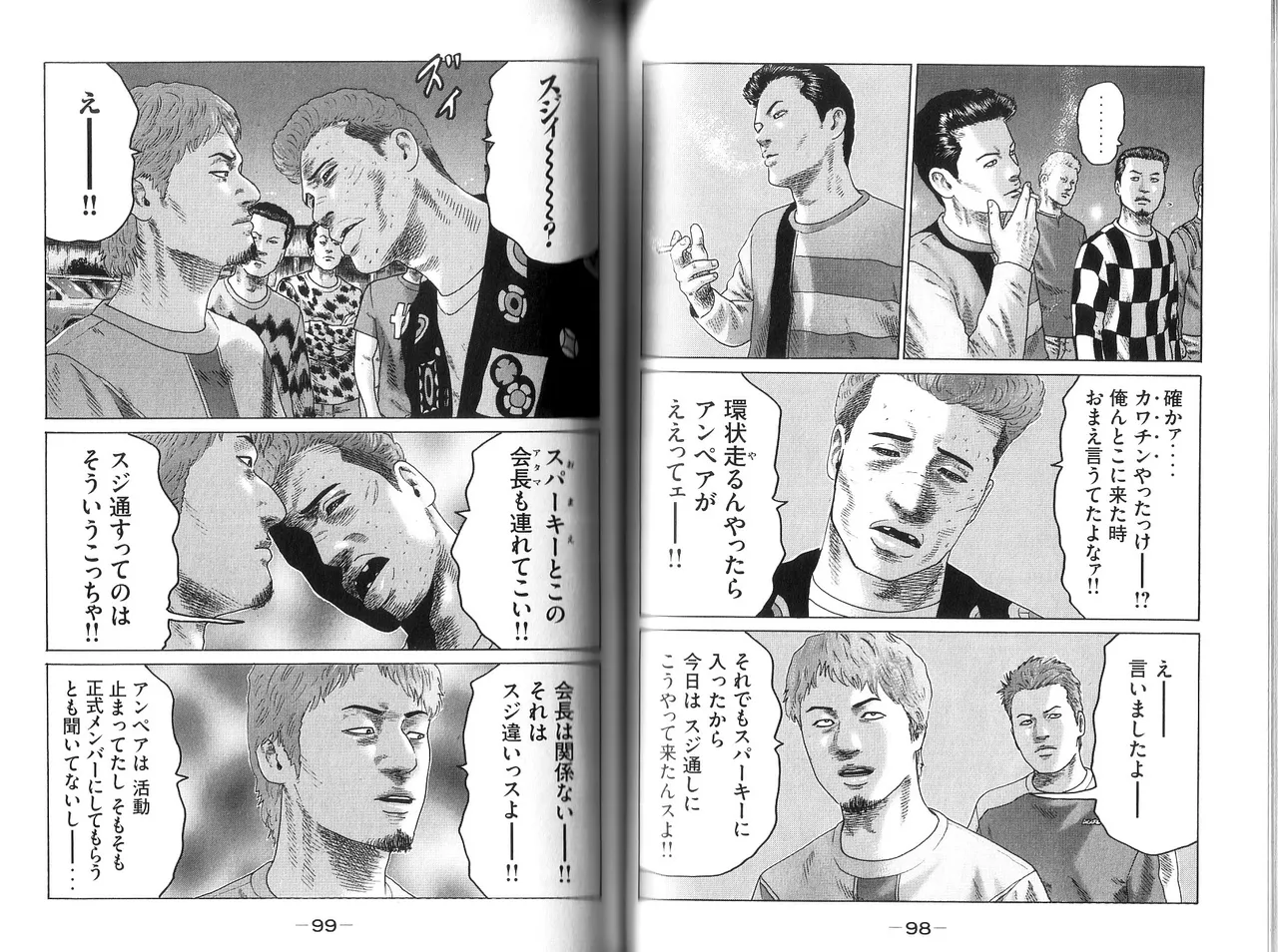 [Katsuhisa Minami] Naniwa Tomoare 2007 Volume 9 画像番号 51