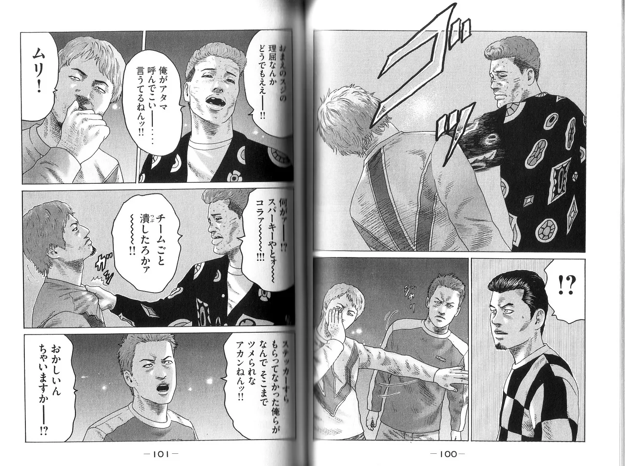 [Katsuhisa Minami] Naniwa Tomoare 2007 Volume 9 画像番号 52