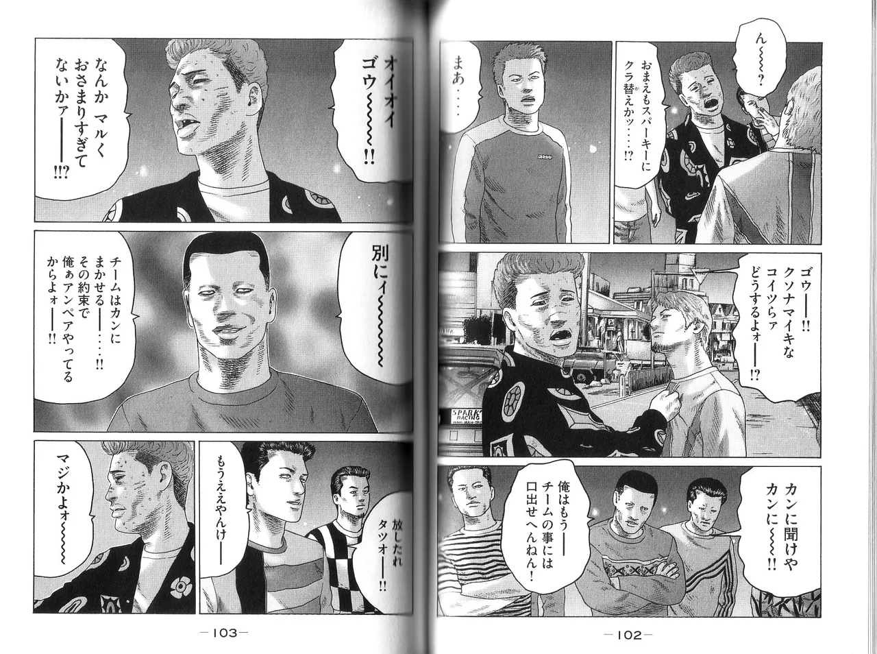 [Katsuhisa Minami] Naniwa Tomoare 2007 Volume 9 画像番号 53