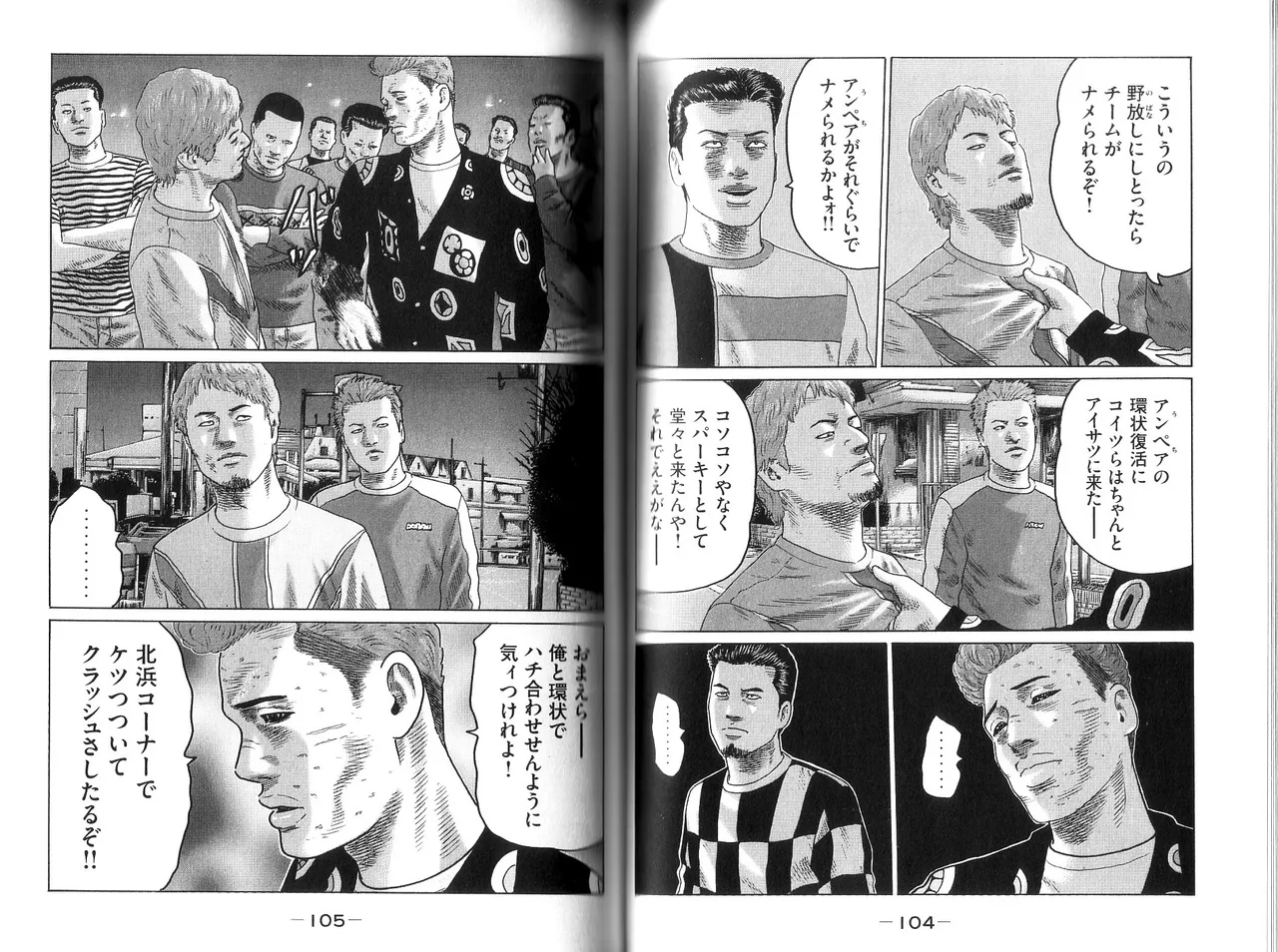 [Katsuhisa Minami] Naniwa Tomoare 2007 Volume 9 画像番号 54