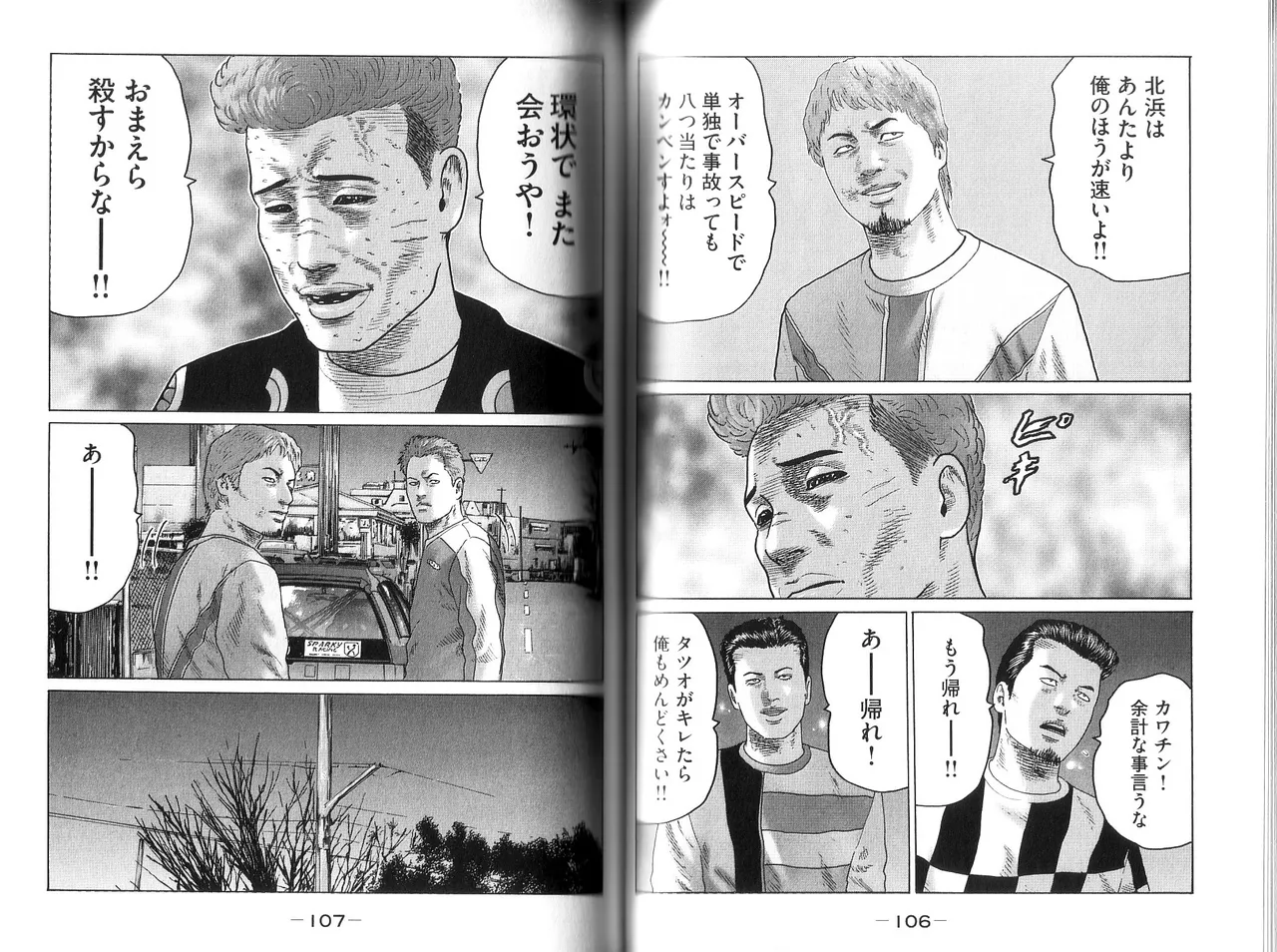 [Katsuhisa Minami] Naniwa Tomoare 2007 Volume 9 画像番号 55