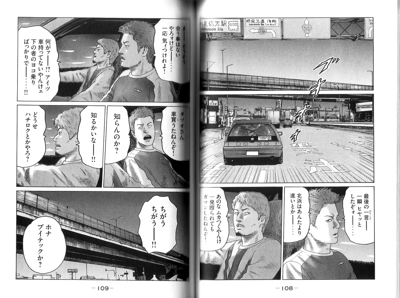 [Katsuhisa Minami] Naniwa Tomoare 2007 Volume 9 画像番号 56