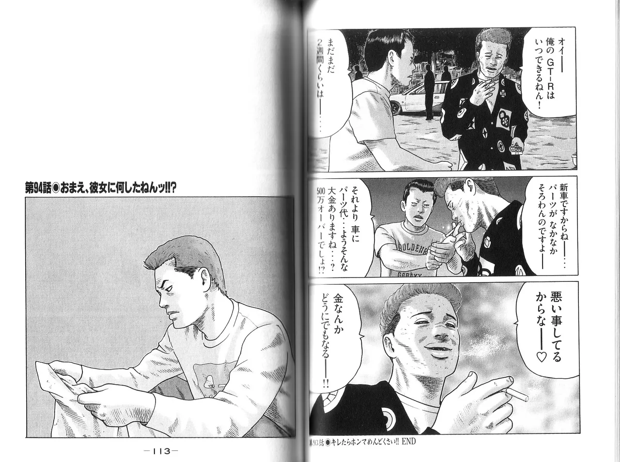 [Katsuhisa Minami] Naniwa Tomoare 2007 Volume 9 画像番号 58