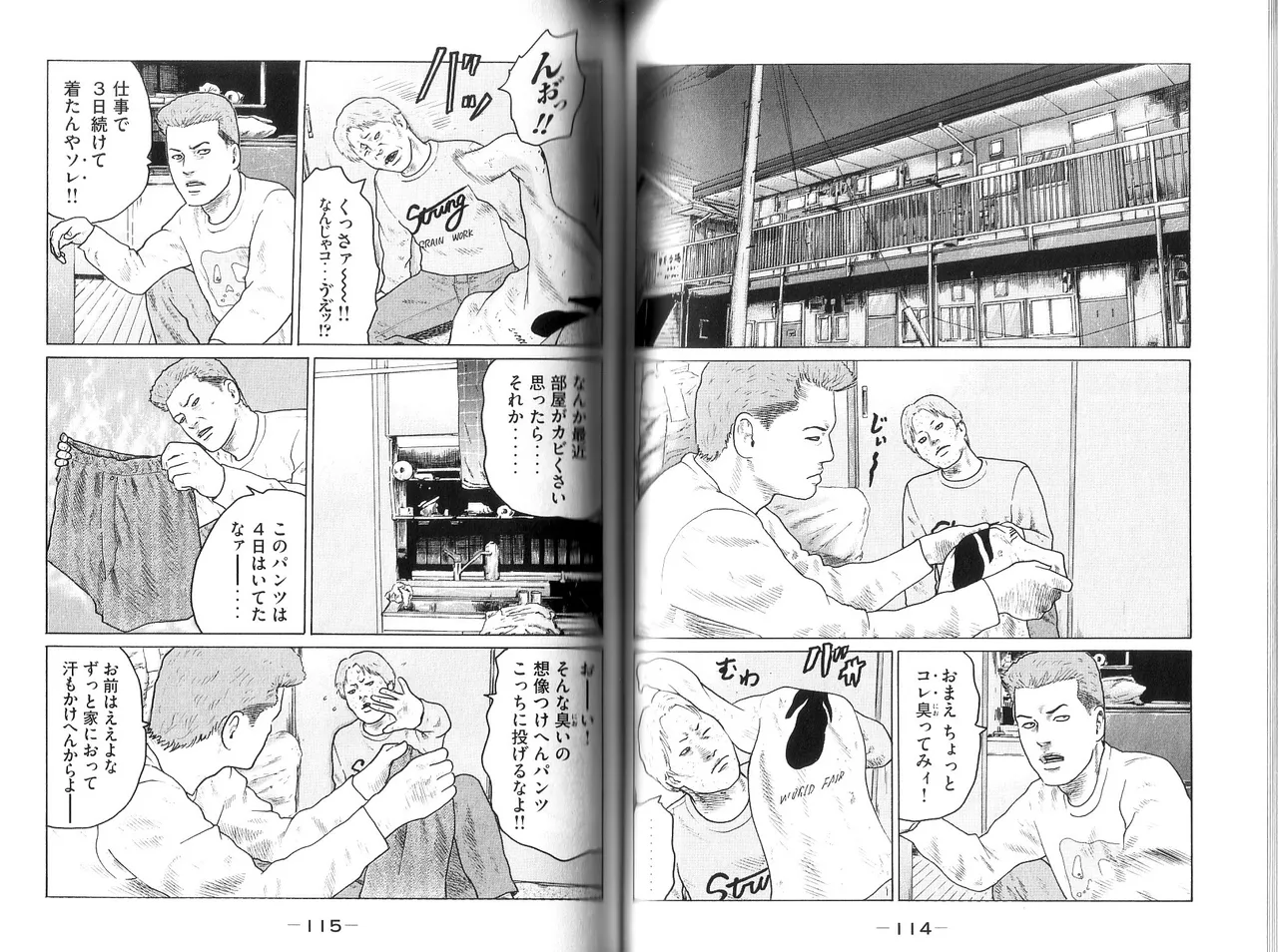 [Katsuhisa Minami] Naniwa Tomoare 2007 Volume 9 画像番号 59