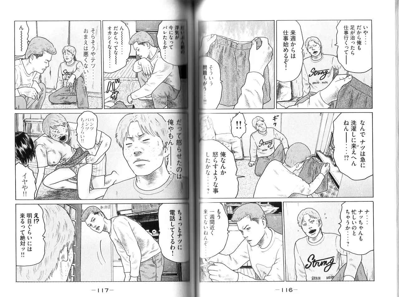 [Katsuhisa Minami] Naniwa Tomoare 2007 Volume 9 画像番号 60