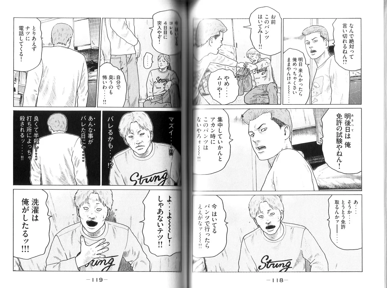 [Katsuhisa Minami] Naniwa Tomoare 2007 Volume 9 画像番号 61