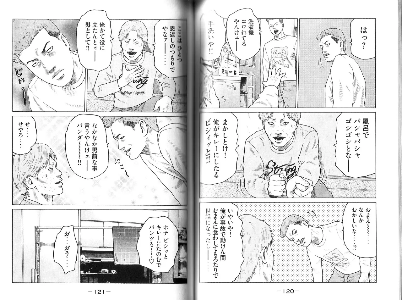 [Katsuhisa Minami] Naniwa Tomoare 2007 Volume 9 画像番号 62