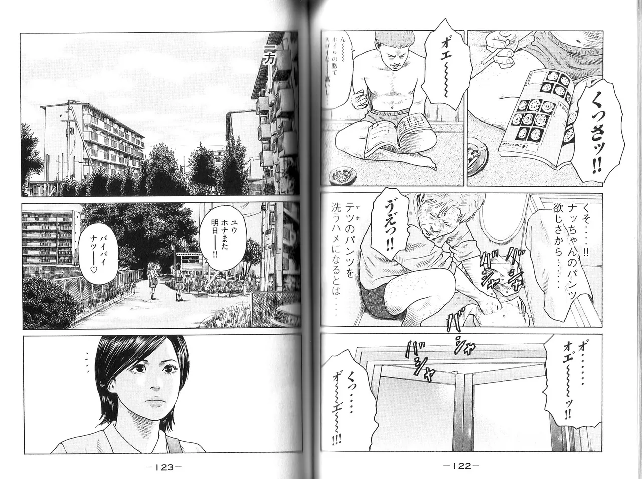 [Katsuhisa Minami] Naniwa Tomoare 2007 Volume 9 画像番号 63