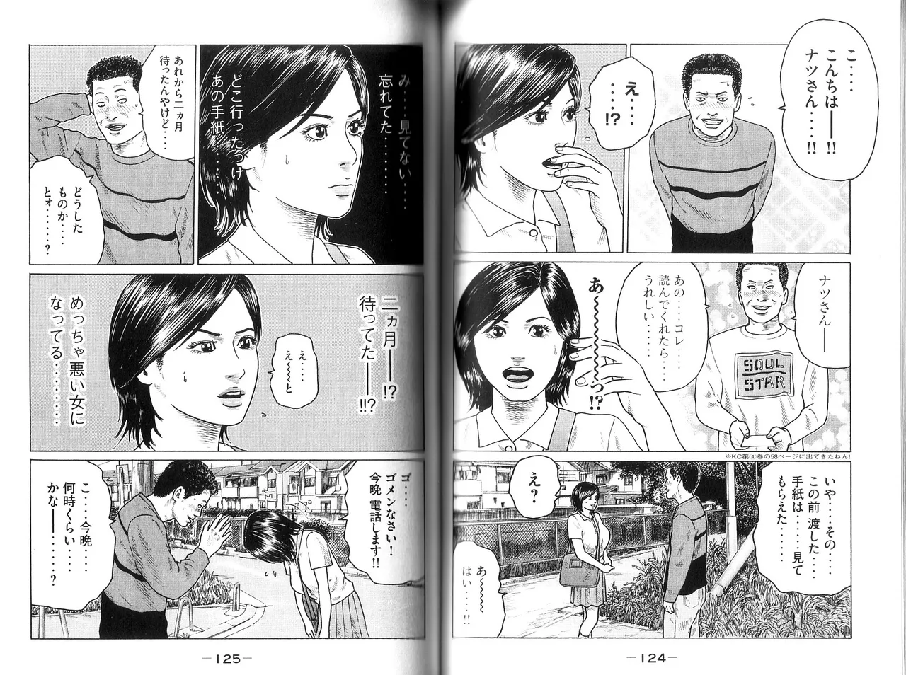 [Katsuhisa Minami] Naniwa Tomoare 2007 Volume 9 画像番号 64
