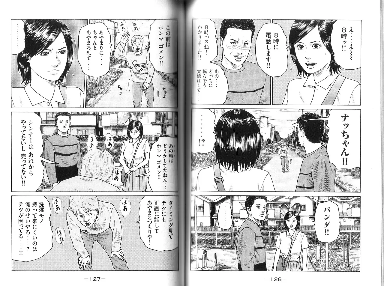 [Katsuhisa Minami] Naniwa Tomoare 2007 Volume 9 画像番号 65