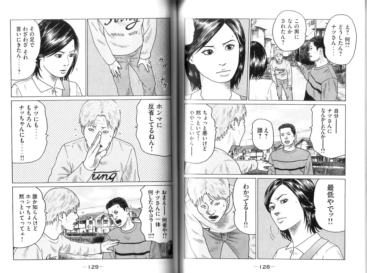 [Katsuhisa Minami] Naniwa Tomoare 2007 Volume 9 画像番号 66