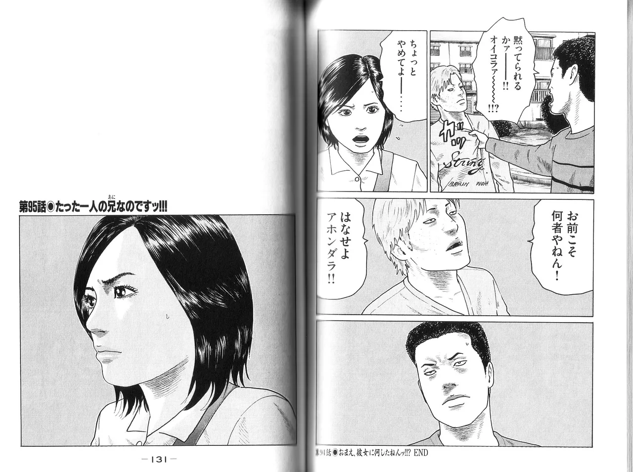 [Katsuhisa Minami] Naniwa Tomoare 2007 Volume 9 画像番号 67