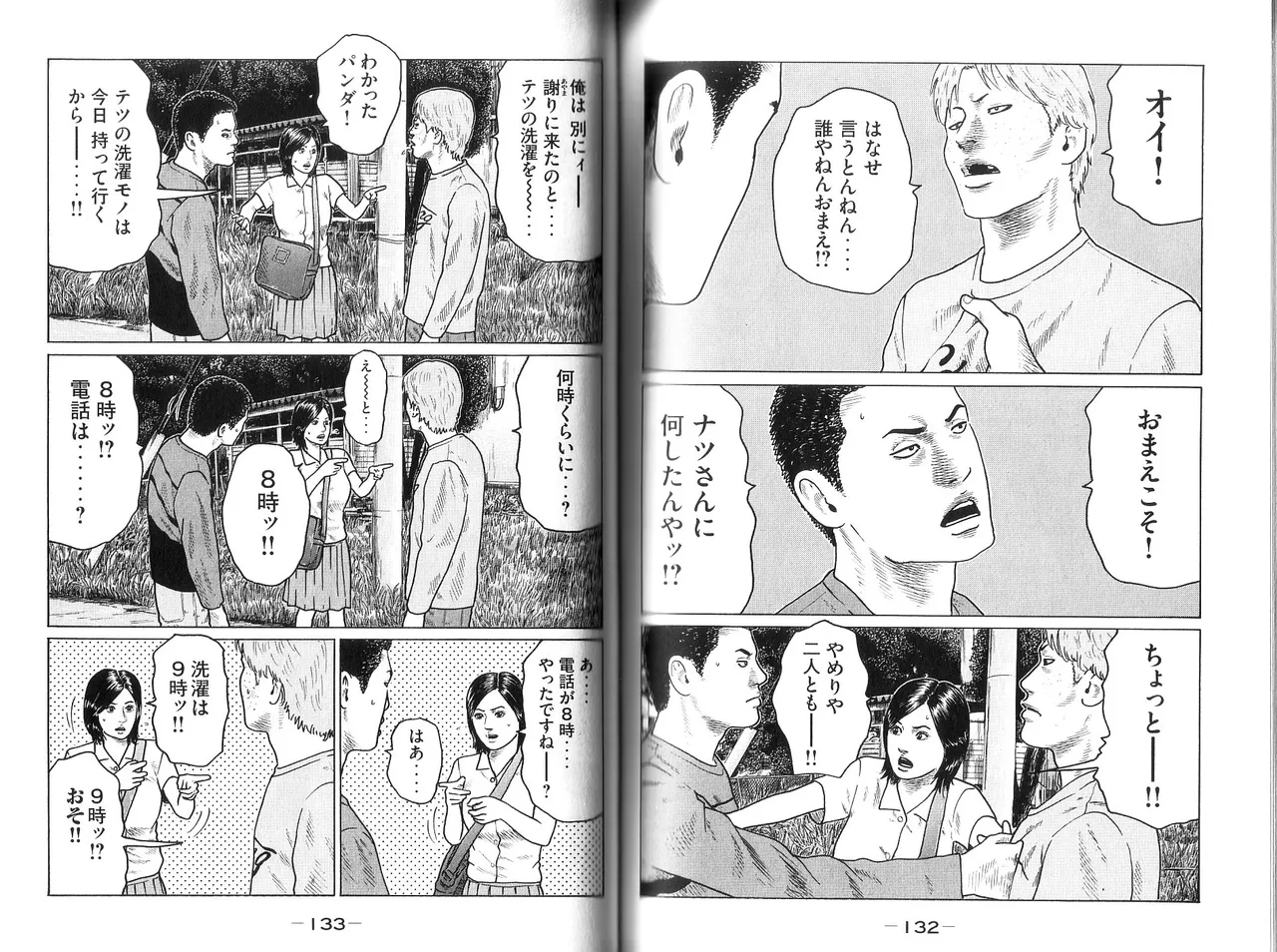 [Katsuhisa Minami] Naniwa Tomoare 2007 Volume 9 画像番号 68