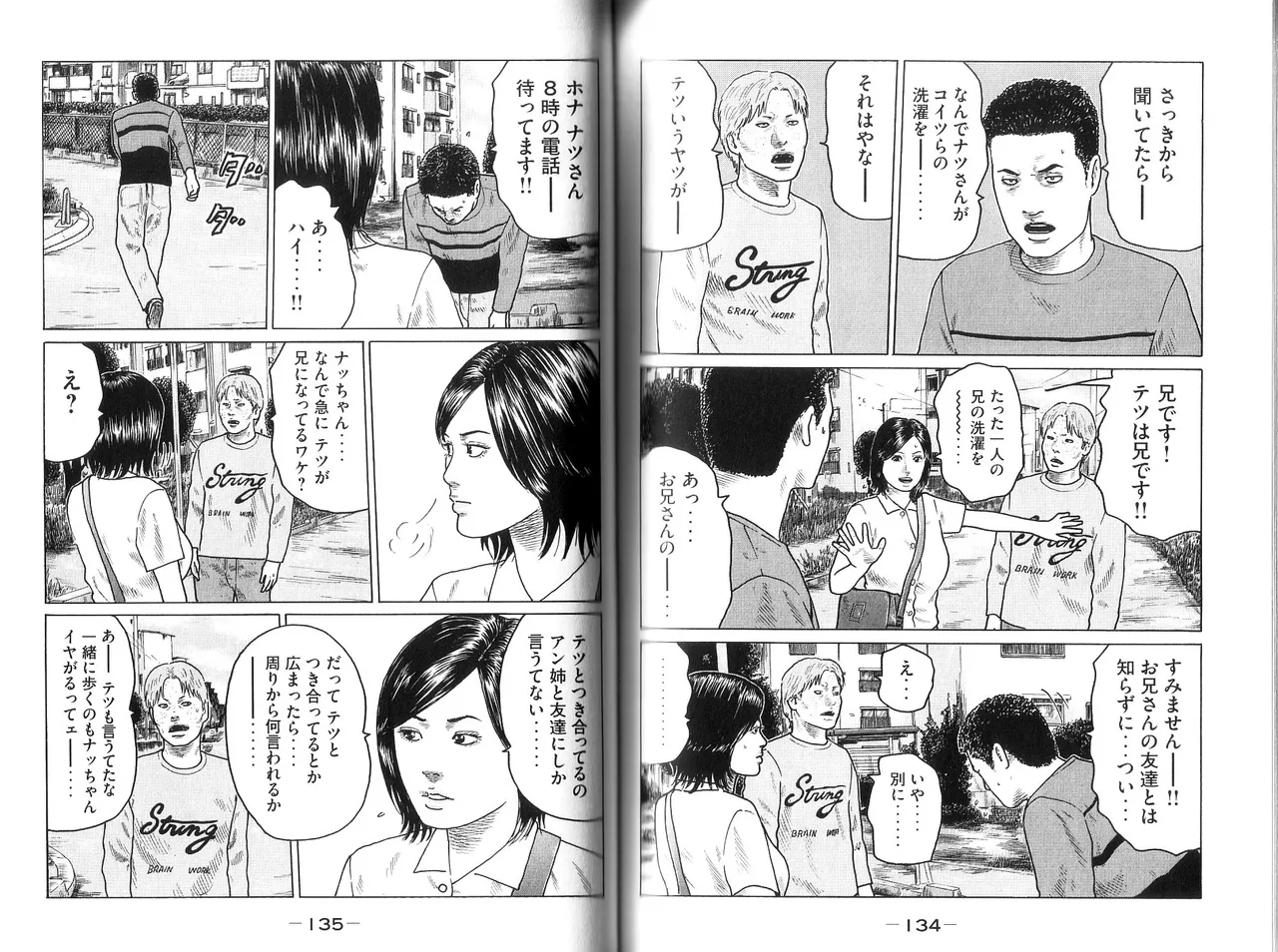 [Katsuhisa Minami] Naniwa Tomoare 2007 Volume 9 画像番号 69