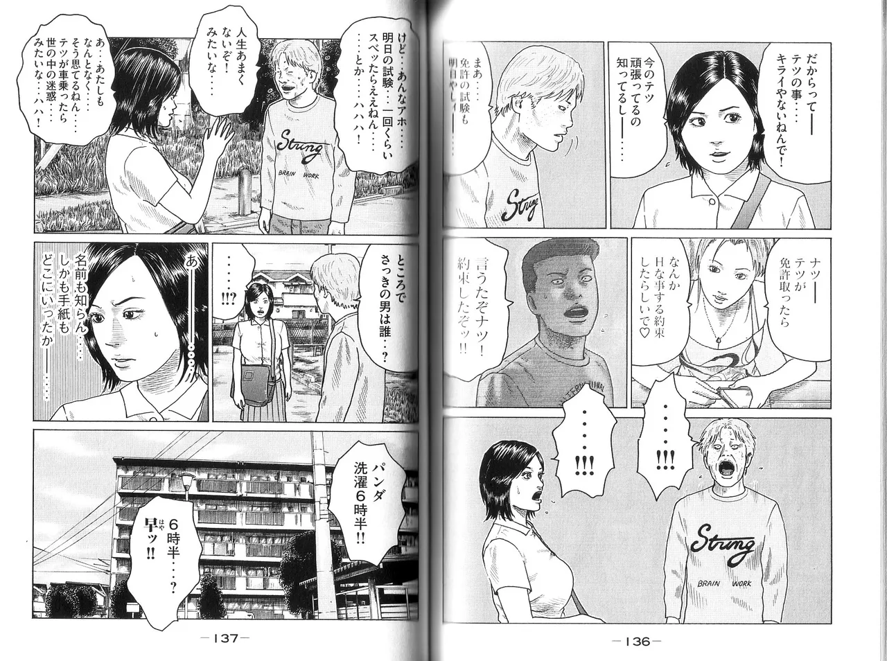 [Katsuhisa Minami] Naniwa Tomoare 2007 Volume 9 画像番号 70