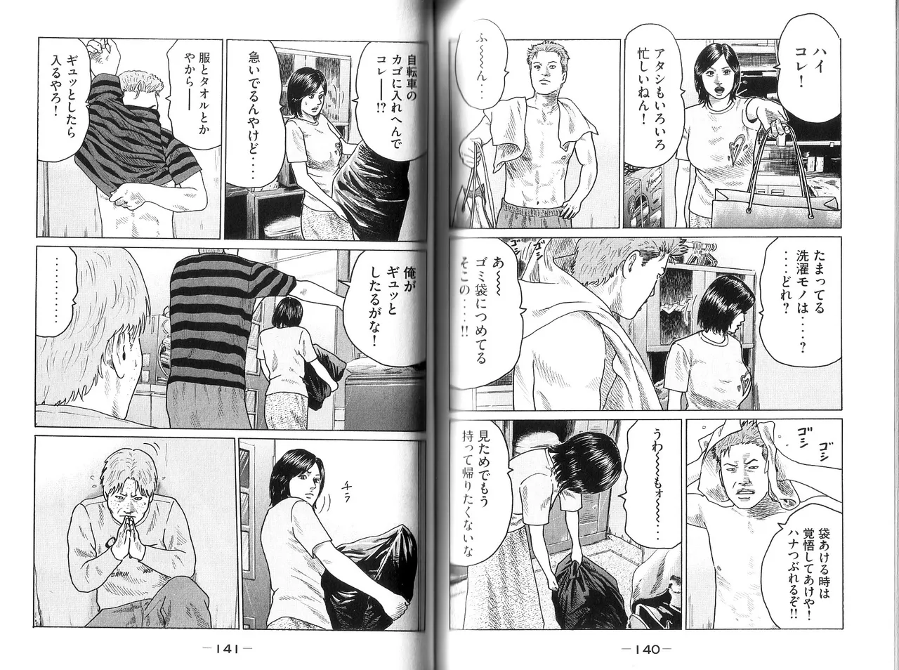 [Katsuhisa Minami] Naniwa Tomoare 2007 Volume 9 画像番号 72