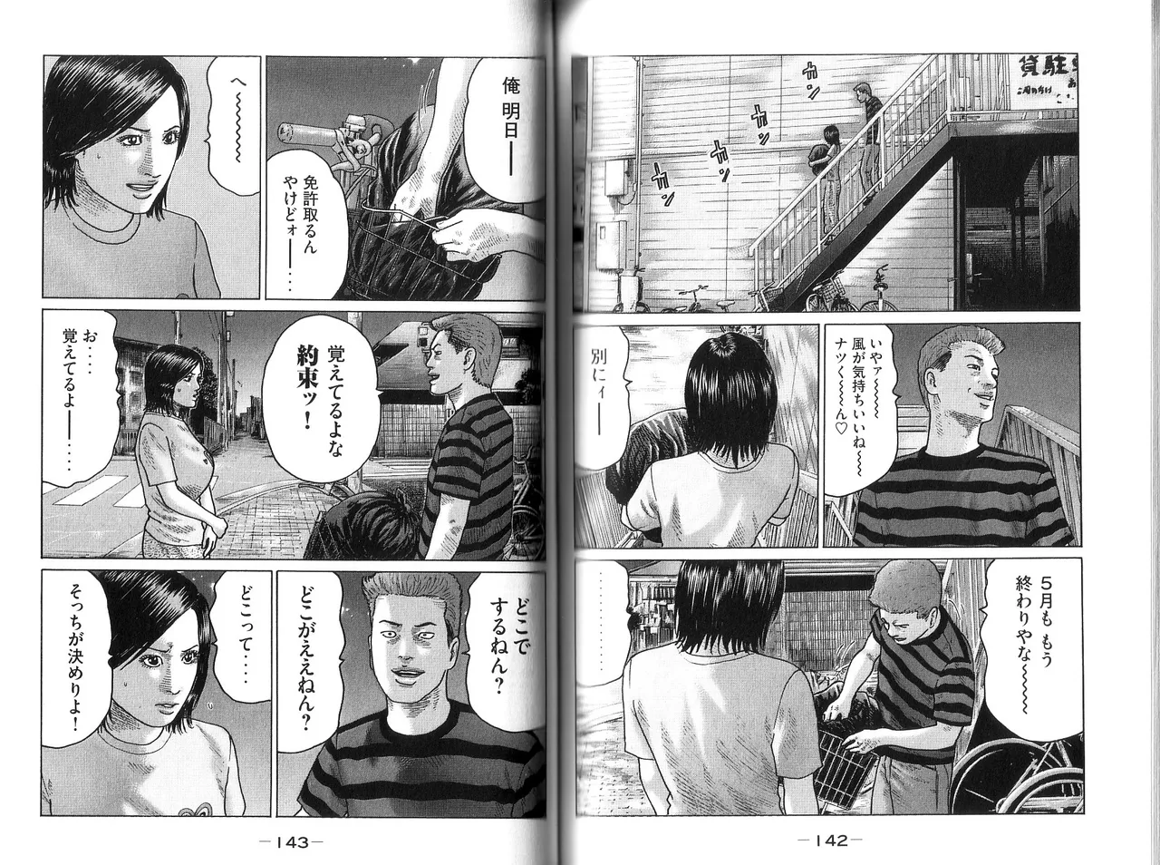 [Katsuhisa Minami] Naniwa Tomoare 2007 Volume 9 画像番号 73