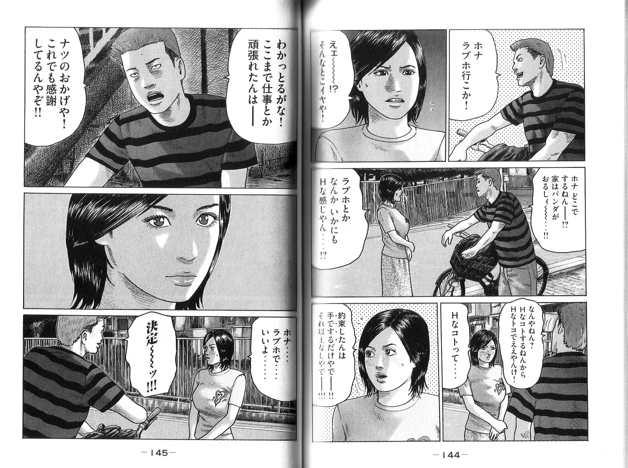 [Katsuhisa Minami] Naniwa Tomoare 2007 Volume 9 画像番号 74