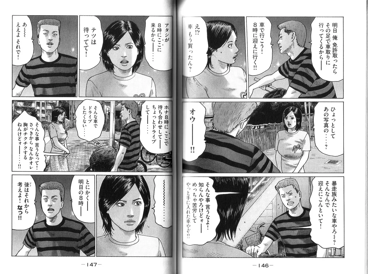 [Katsuhisa Minami] Naniwa Tomoare 2007 Volume 9 画像番号 75