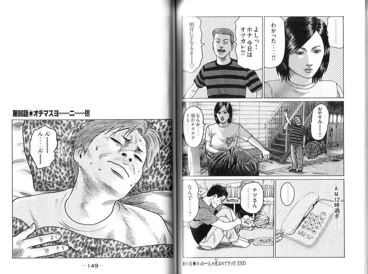 [Katsuhisa Minami] Naniwa Tomoare 2007 Volume 9 画像番号 76