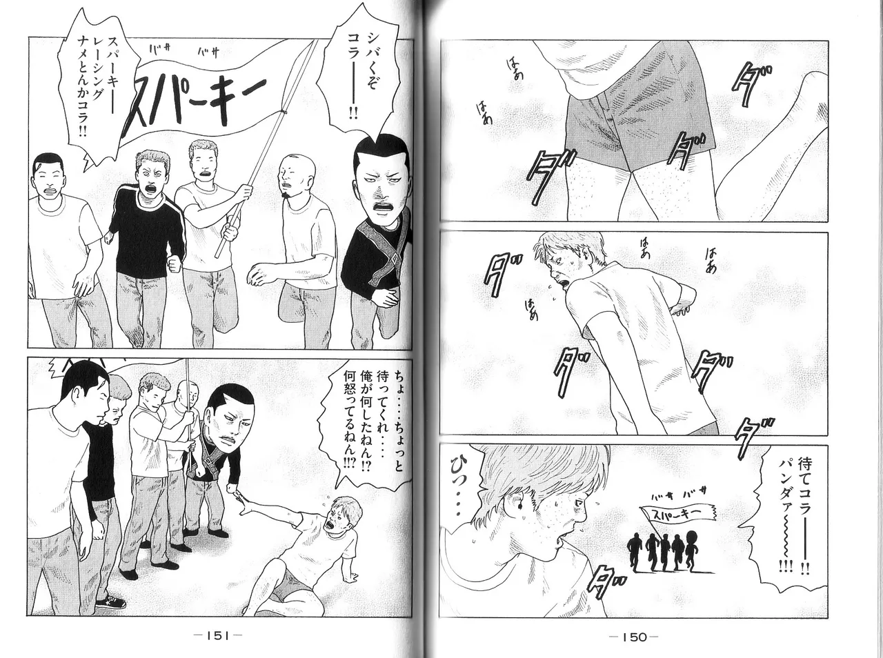 [Katsuhisa Minami] Naniwa Tomoare 2007 Volume 9 画像番号 77