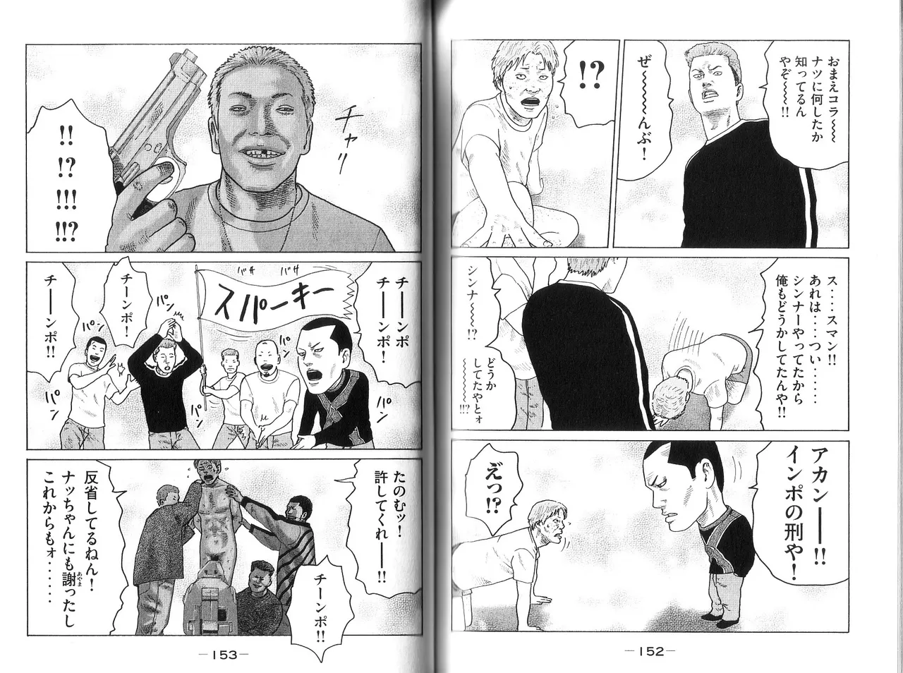 [Katsuhisa Minami] Naniwa Tomoare 2007 Volume 9 画像番号 78