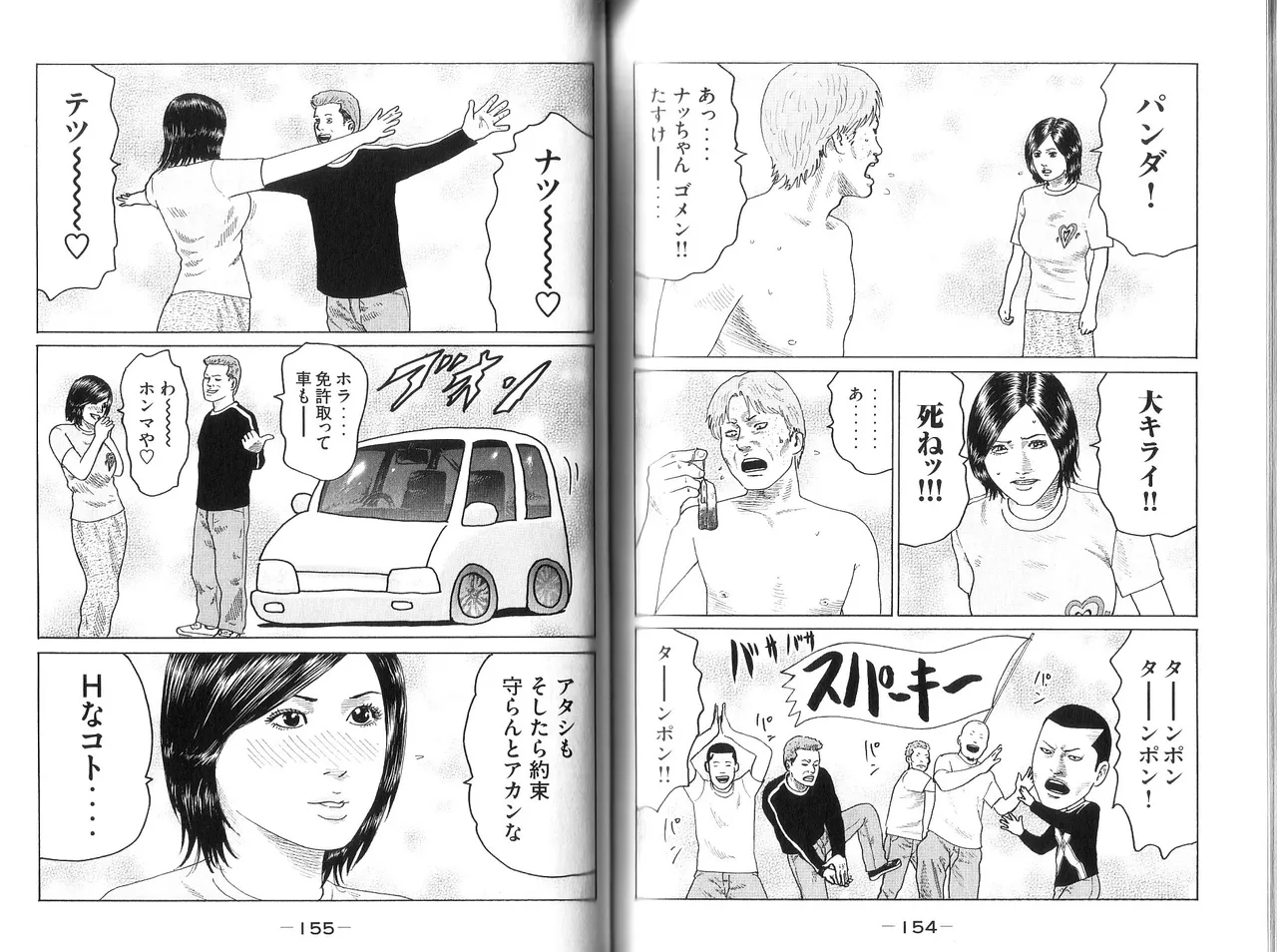 [Katsuhisa Minami] Naniwa Tomoare 2007 Volume 9 画像番号 79