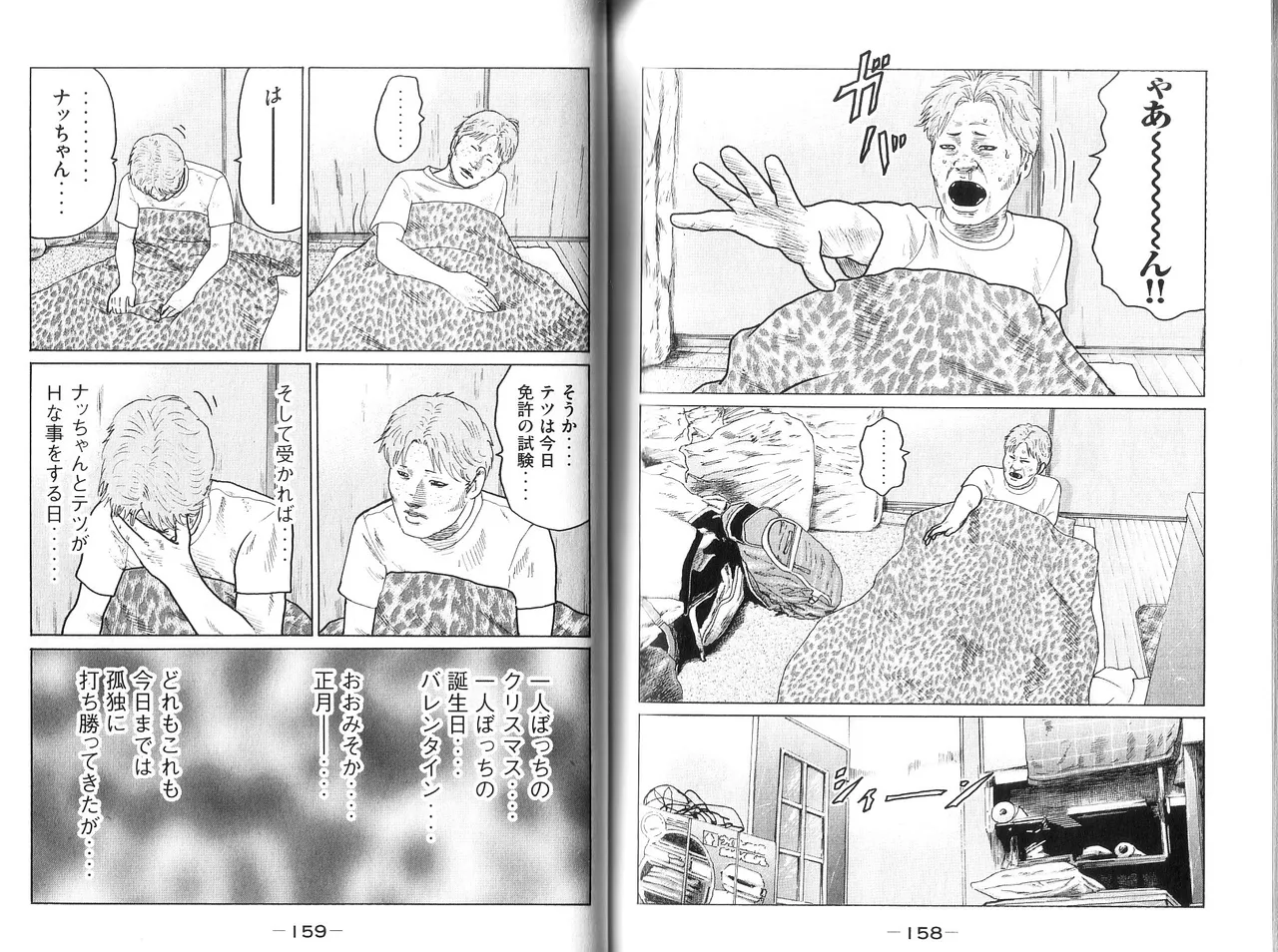 [Katsuhisa Minami] Naniwa Tomoare 2007 Volume 9 画像番号 81