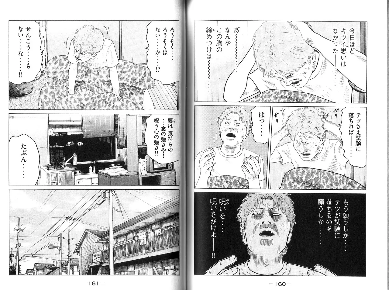 [Katsuhisa Minami] Naniwa Tomoare 2007 Volume 9 画像番号 82