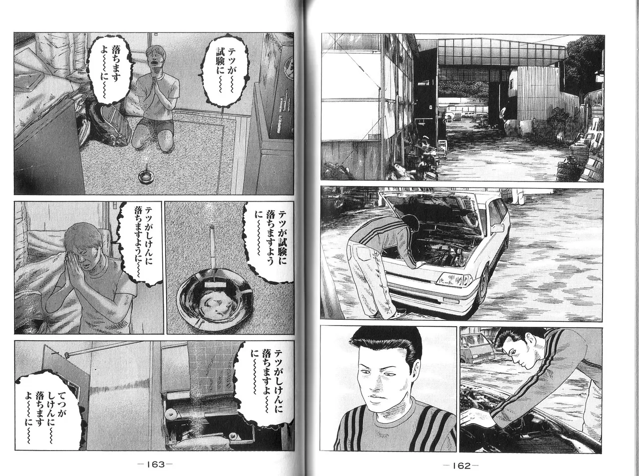 [Katsuhisa Minami] Naniwa Tomoare 2007 Volume 9 画像番号 83