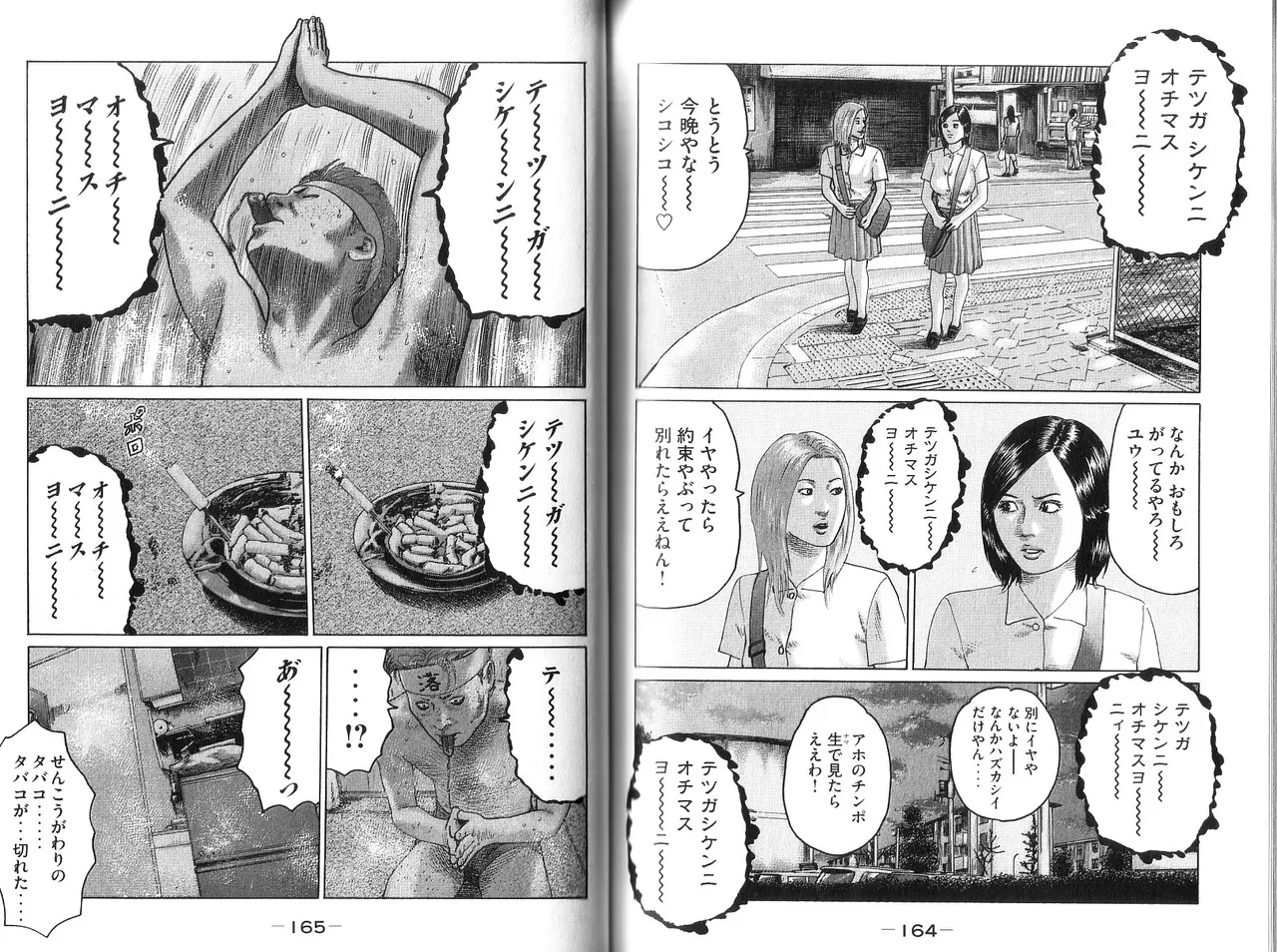 [Katsuhisa Minami] Naniwa Tomoare 2007 Volume 9 画像番号 84