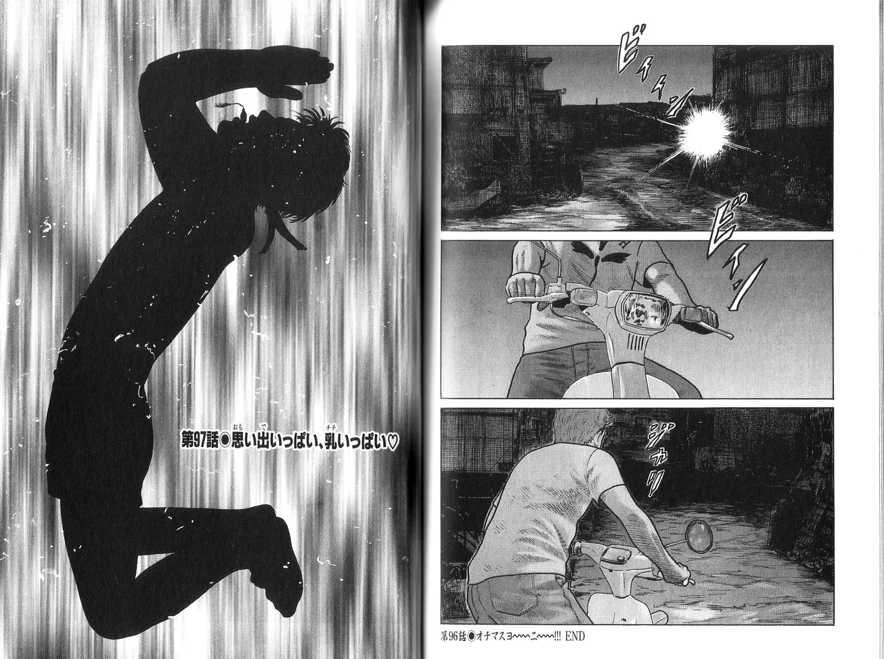 [Katsuhisa Minami] Naniwa Tomoare 2007 Volume 9 画像番号 85