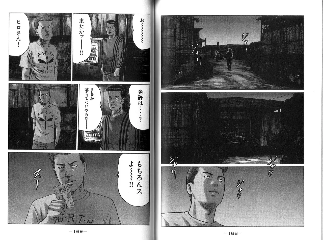 [Katsuhisa Minami] Naniwa Tomoare 2007 Volume 9 画像番号 86