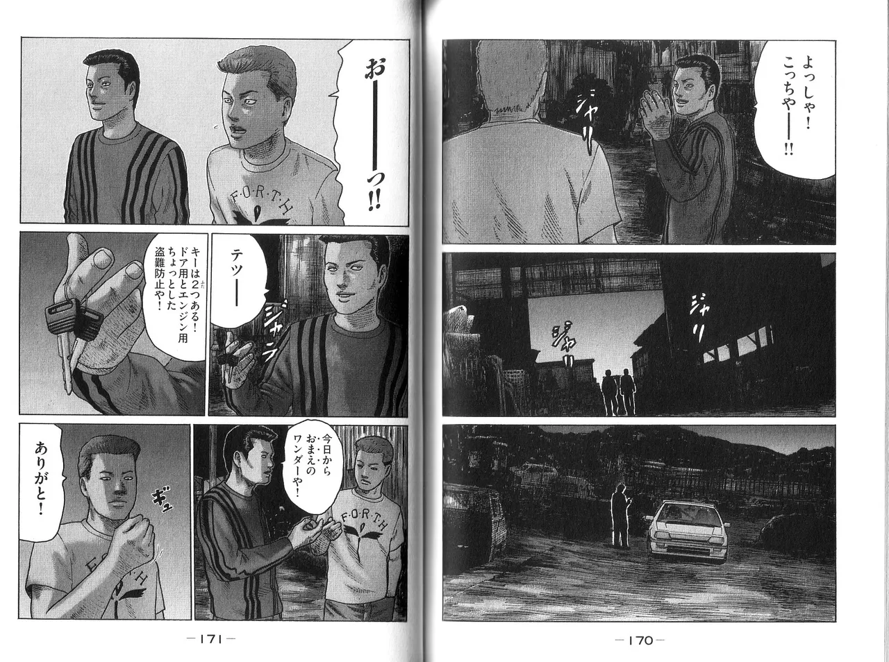[Katsuhisa Minami] Naniwa Tomoare 2007 Volume 9 画像番号 87
