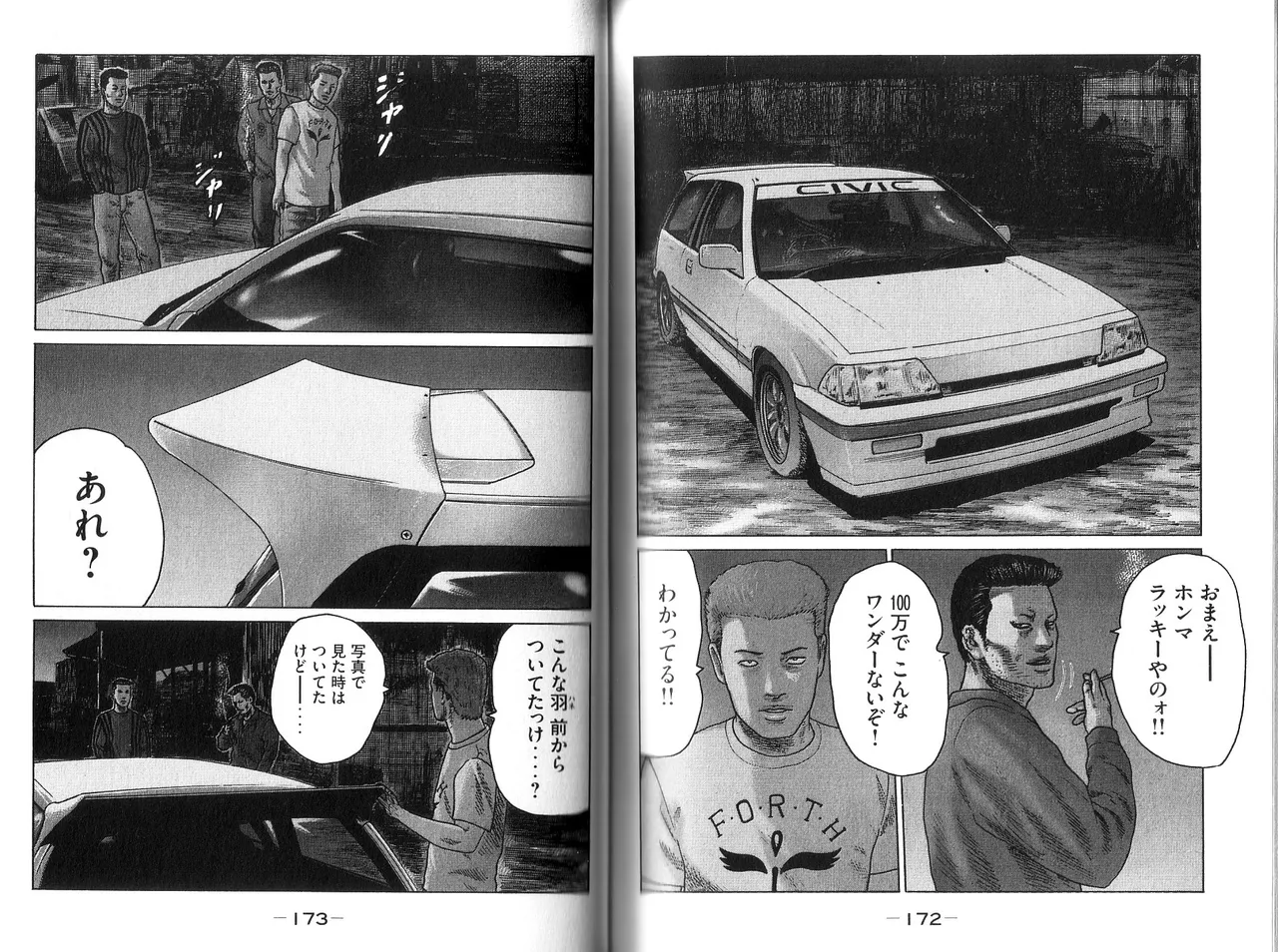 [Katsuhisa Minami] Naniwa Tomoare 2007 Volume 9 画像番号 88