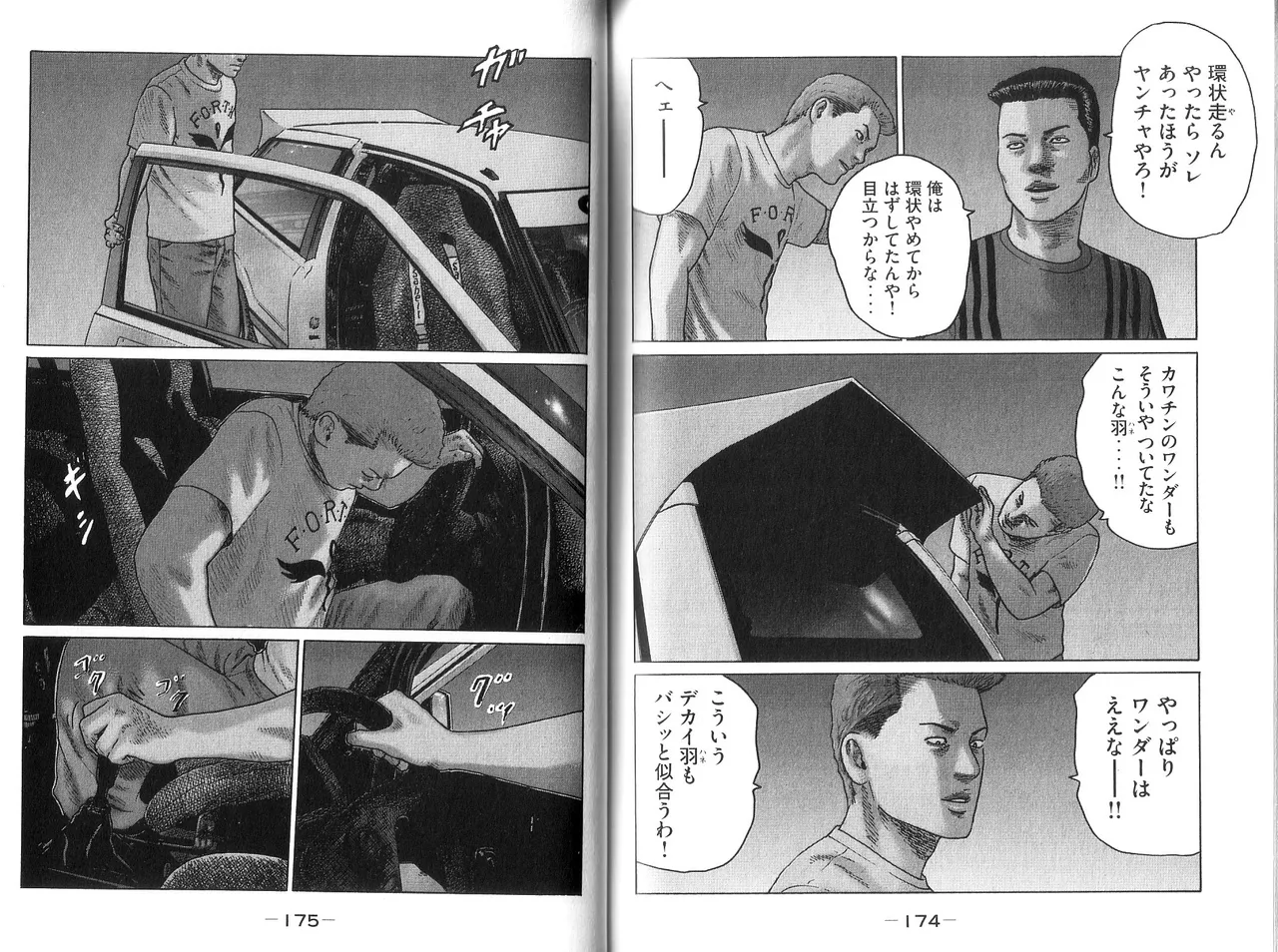 [Katsuhisa Minami] Naniwa Tomoare 2007 Volume 9 画像番号 89