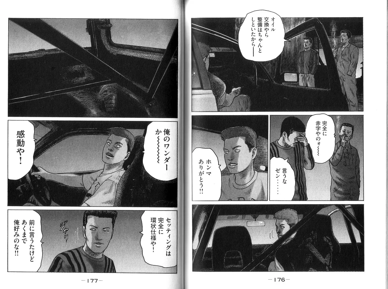 [Katsuhisa Minami] Naniwa Tomoare 2007 Volume 9 画像番号 90