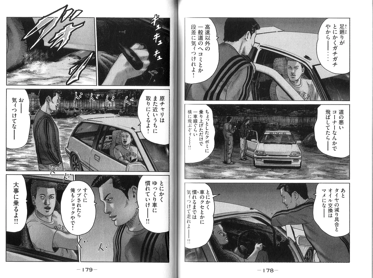 [Katsuhisa Minami] Naniwa Tomoare 2007 Volume 9 画像番号 91