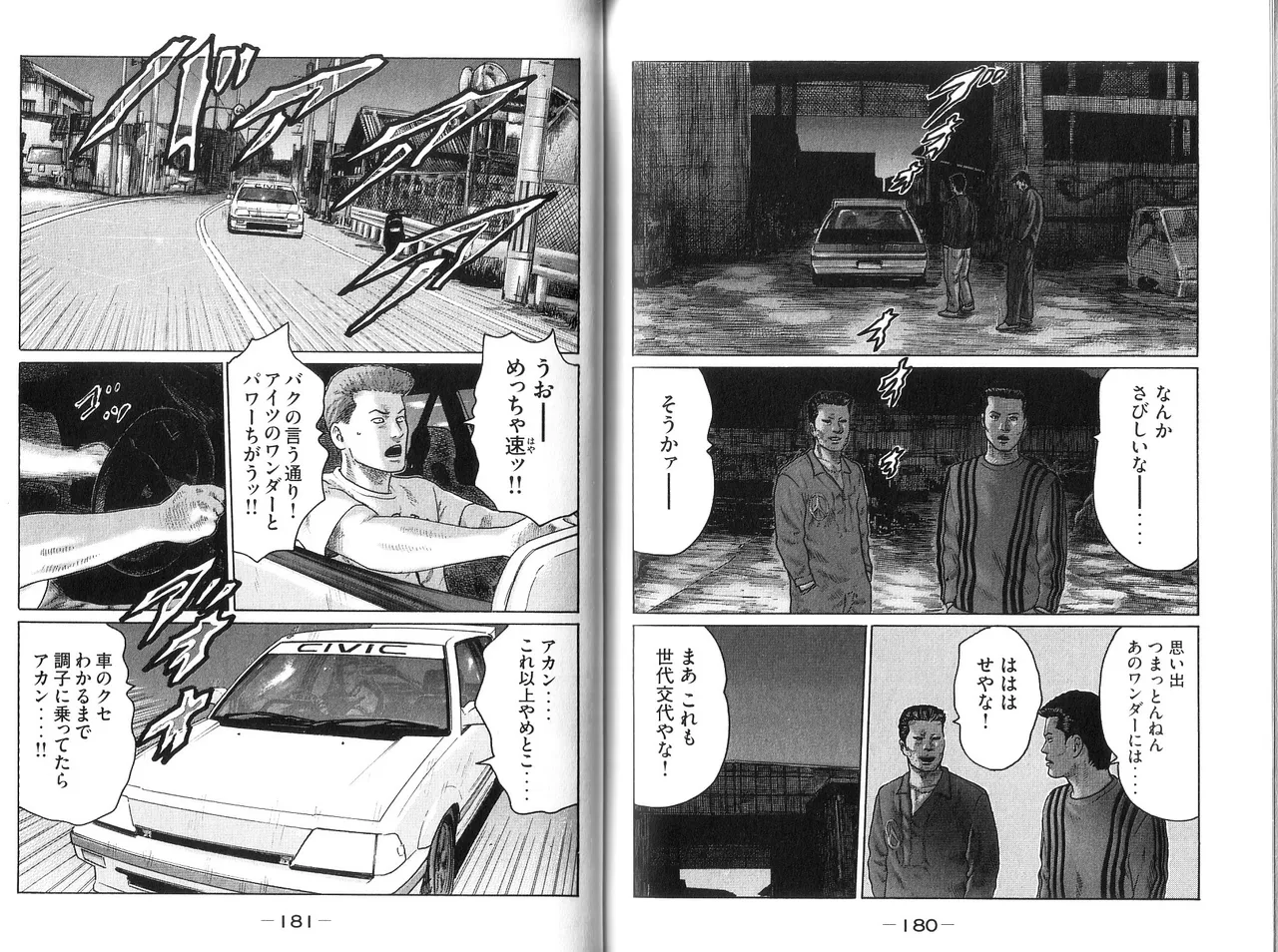 [Katsuhisa Minami] Naniwa Tomoare 2007 Volume 9 画像番号 92