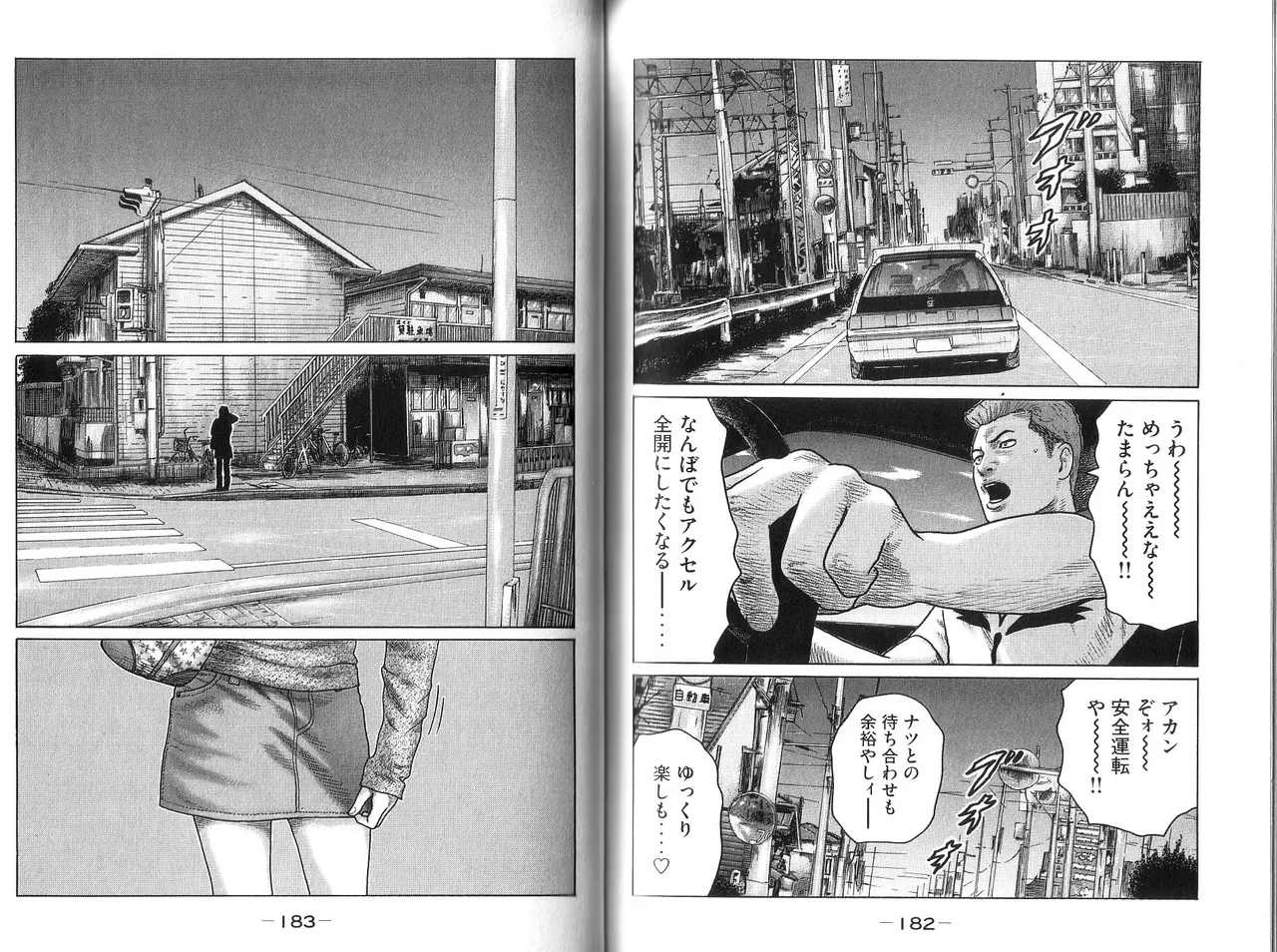 [Katsuhisa Minami] Naniwa Tomoare 2007 Volume 9 画像番号 93