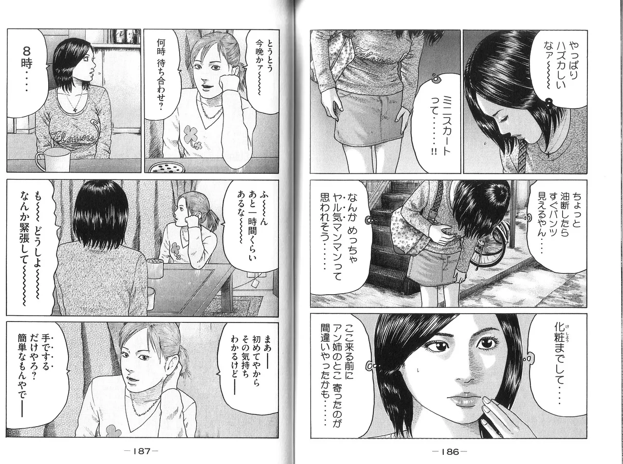 [Katsuhisa Minami] Naniwa Tomoare 2007 Volume 9 画像番号 95