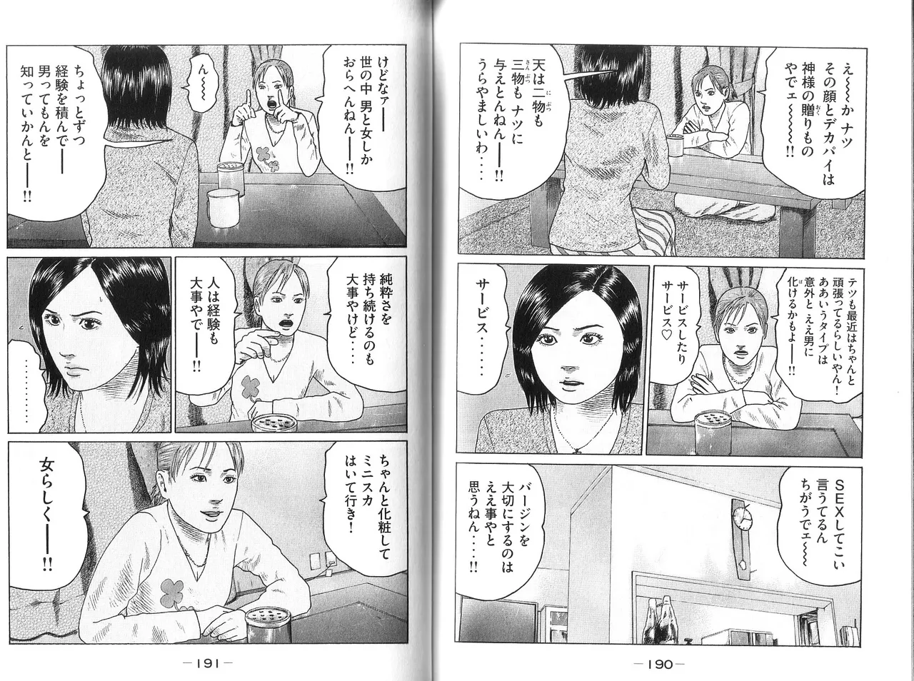 [Katsuhisa Minami] Naniwa Tomoare 2007 Volume 9 画像番号 97