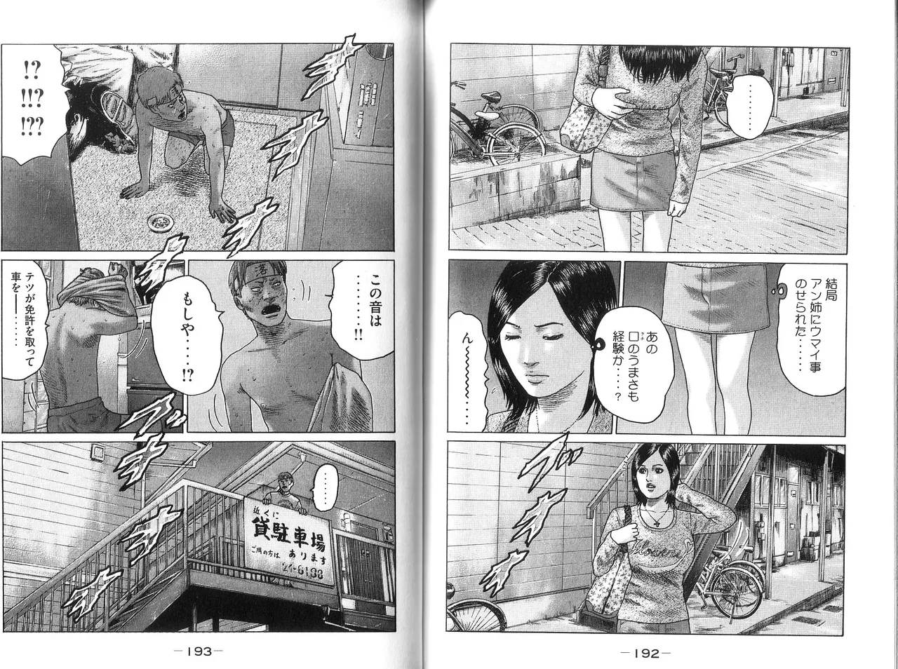 [Katsuhisa Minami] Naniwa Tomoare 2007 Volume 9 画像番号 98