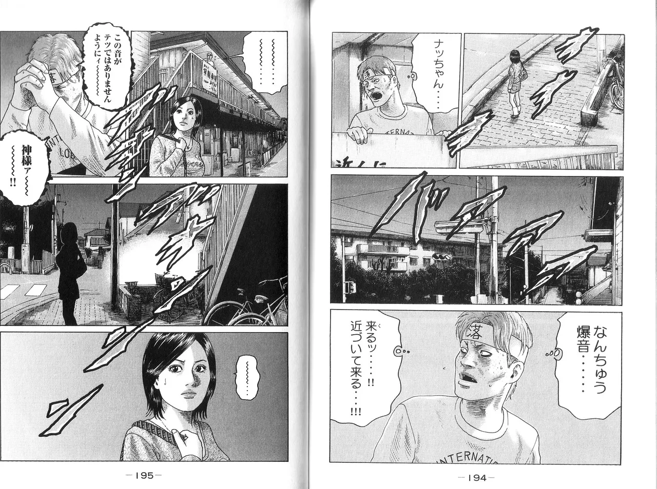 [Katsuhisa Minami] Naniwa Tomoare 2007 Volume 9 画像番号 99