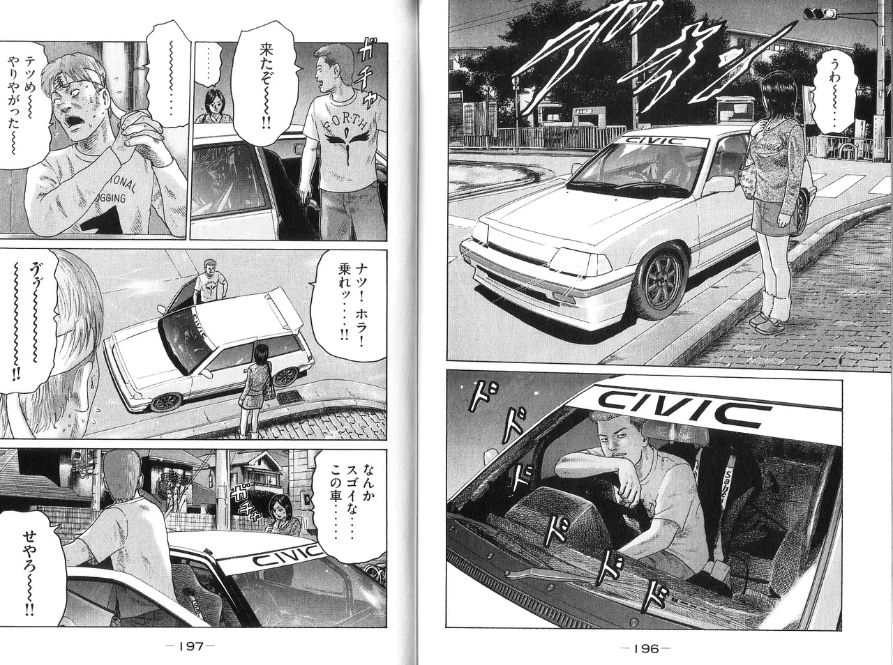 [Katsuhisa Minami] Naniwa Tomoare 2007 Volume 9 画像番号 100